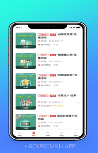 我爱泉城v1.3.15截图