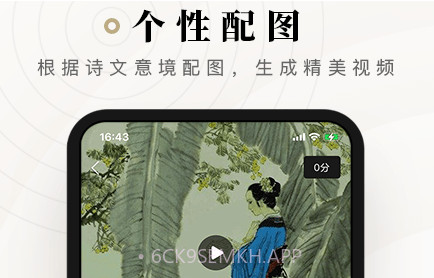 诗音v1.0.12截图