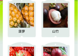 果园百知v1.0.6截图