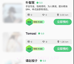 如约而至v1.0.10截图