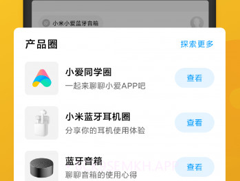 小米小冰虚拟男友v2.0.18.6截图