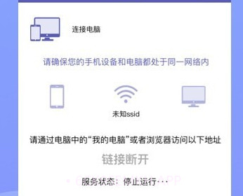 手机助手Suitev2.0.5截图