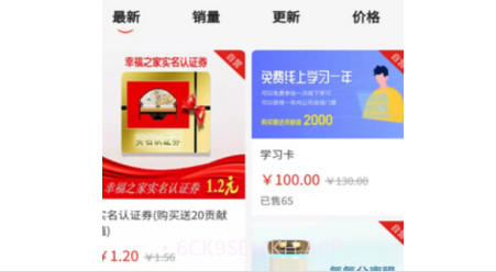幸福吧v2.1.5.9截图