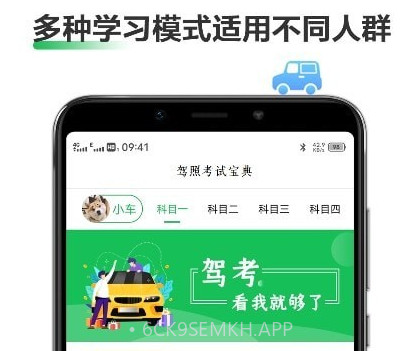 驾考通考试宝典v2.0.11截图