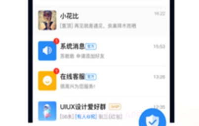 火讯(加密即时通讯)v2.0.0.5截图