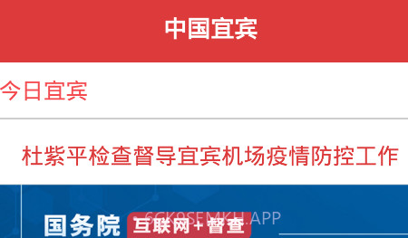 中国宜宾v1.10截图