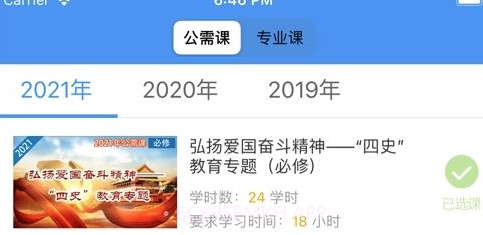 平顶山专技v1.8截图