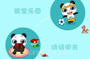 开心熊宝V1.8截图