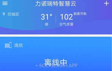 瑞智家v1.0.10.13截图