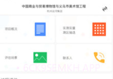 五洲飞检v1.0.10截图
