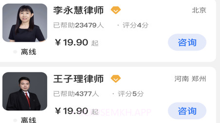 询律v1.0.11截图