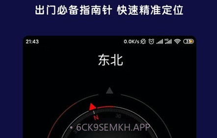 AR全能指南针v1.0.14截图