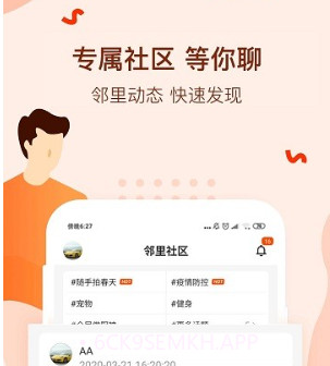 美好家+v1.5.11截图