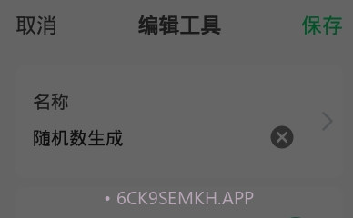 酷盖工具箱v1.13截图
