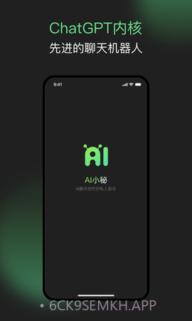 AI小秘1.1.0.9截图