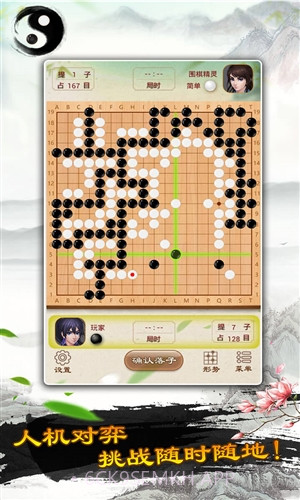 围棋v1.10截图