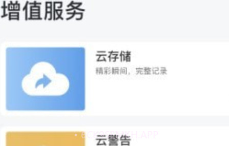 清瞳v1.0.11截图