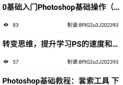 PS教程v1.0.9截图