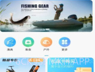福临顺渔具商城v1.0.6截图