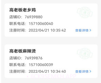 慧接单管家v1.1.12截图