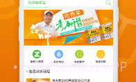 真学V1.1.1.6截图