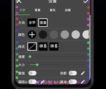 手持弹幕宝v1.0.9截图
