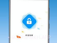盐田智慧门禁v1.2.7截图