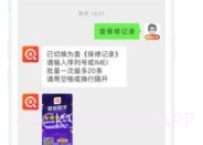 爱查助手V1.3.7截图