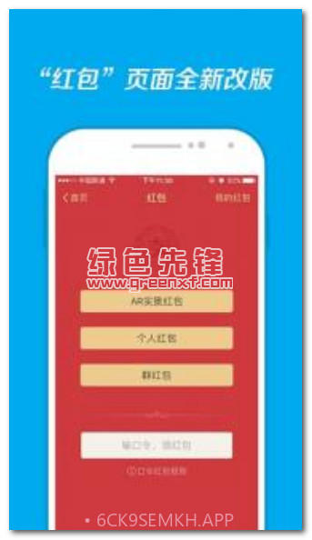 支付宝ar红包作弊器V10.1 中文版V10.6截图
