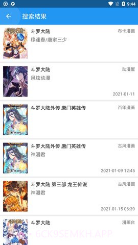 Cimoc聚合漫画1.5.04截图