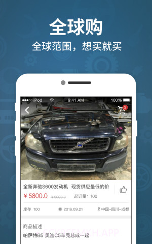 拆车匠1.14截图
