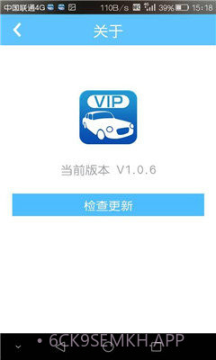 车车汇2.4.8截图