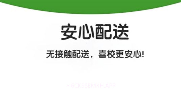 喜校v6.0.8截图