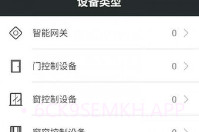 thomasV2.4.6截图