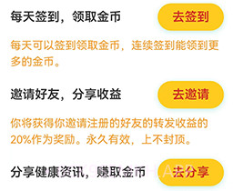 春雨康乐v3.2.8截图