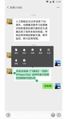 微信鸿蒙版8.0.14截图