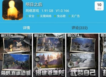 软天空2024v1.6截图