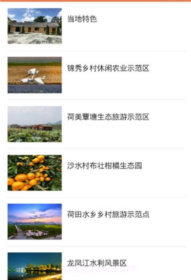 覃塘旅游v1.13截图