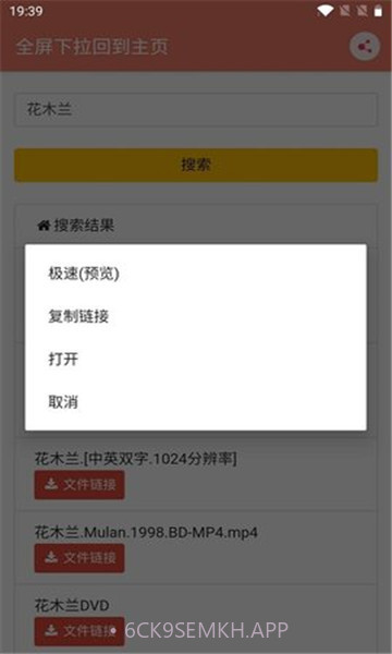 松迟搜索工具21.03.22.20截图