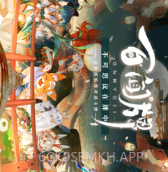阴阳师：百闻牌v1.0.9截图