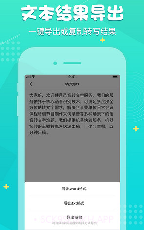 录音神器v1.0.10截图