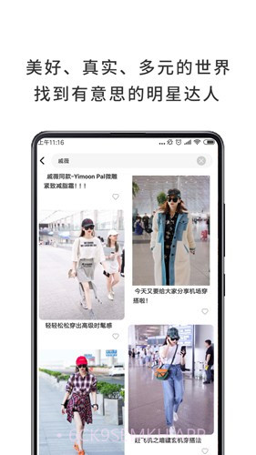 哇哦2.1.0.9截图