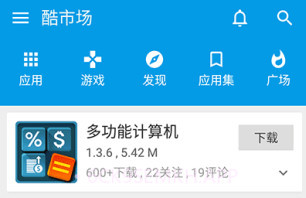 酷安v10.5.8截图