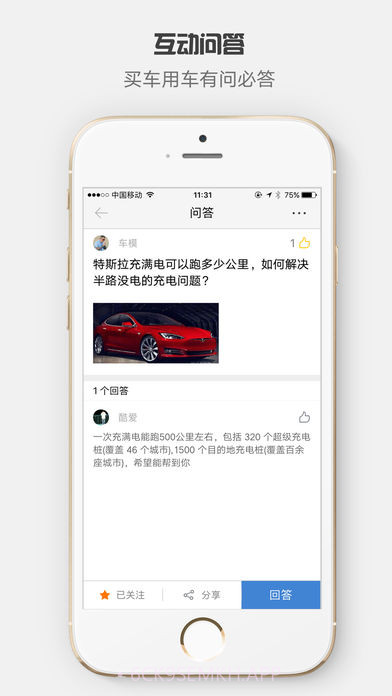 轻车邦App2.6截图