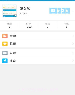 蔚来一起学v2.3.11截图