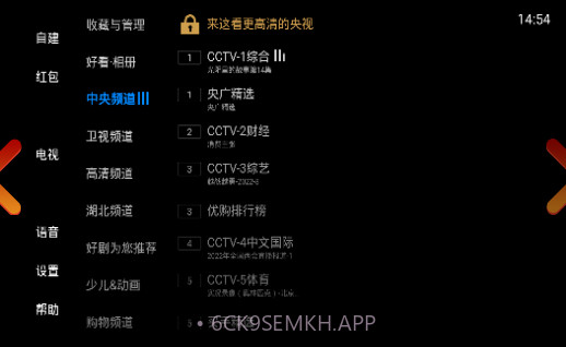 电视家5.0纯净版v3.10.5截图
