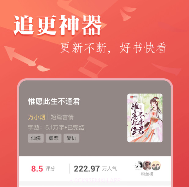 笔尚小说纯净版v2.1.9截图