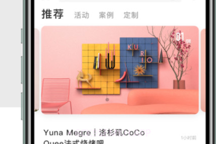 住逻辑家居v1.9.9截图