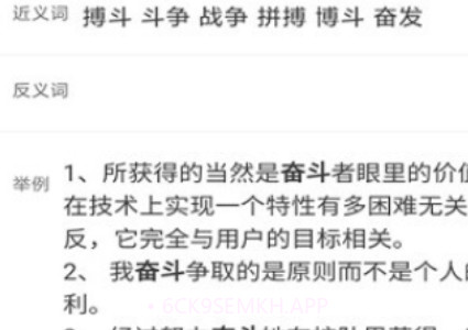 天天成语词典v1.1.13截图