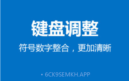 微软输入法v1.8.0.4截图